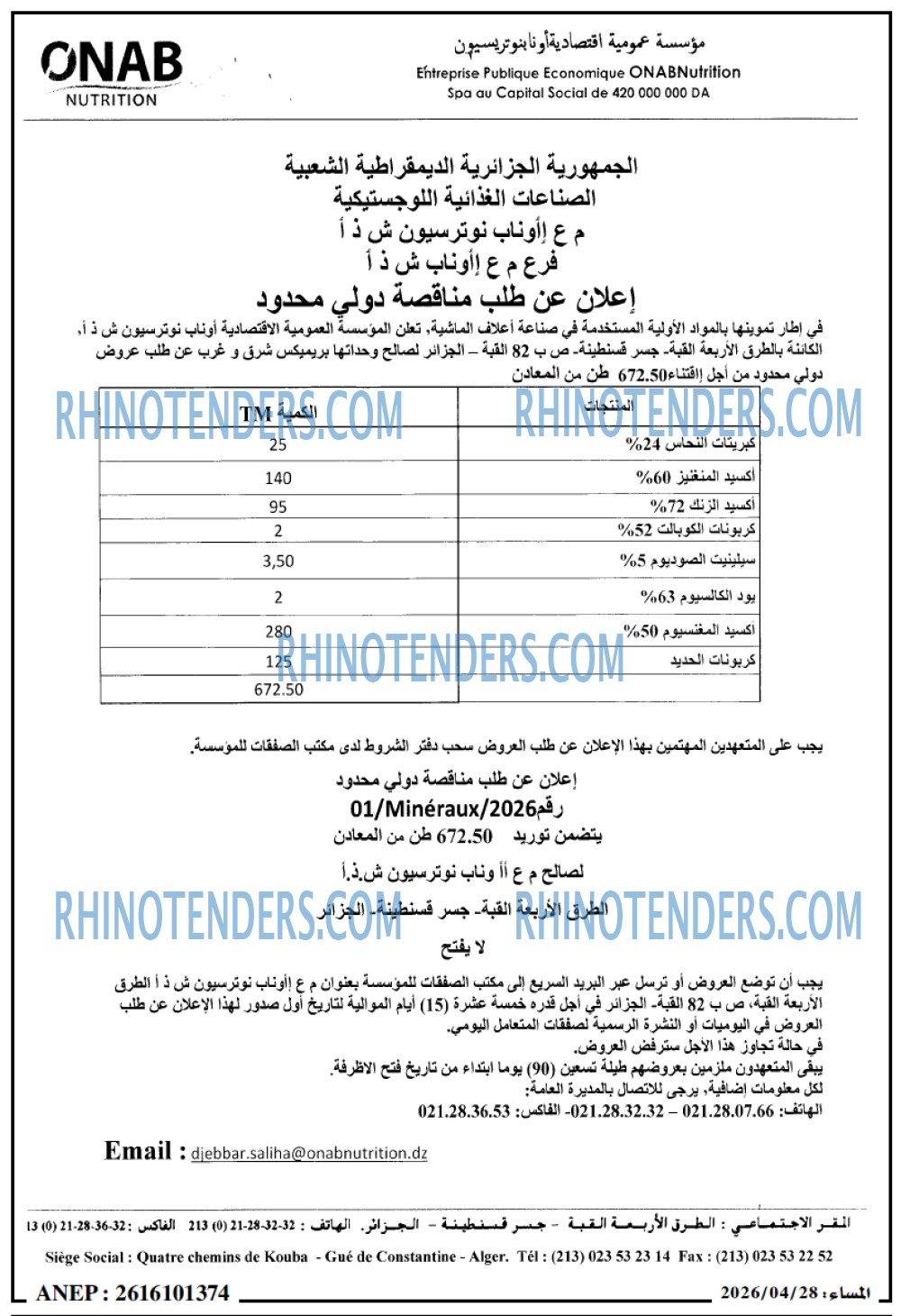 المساء