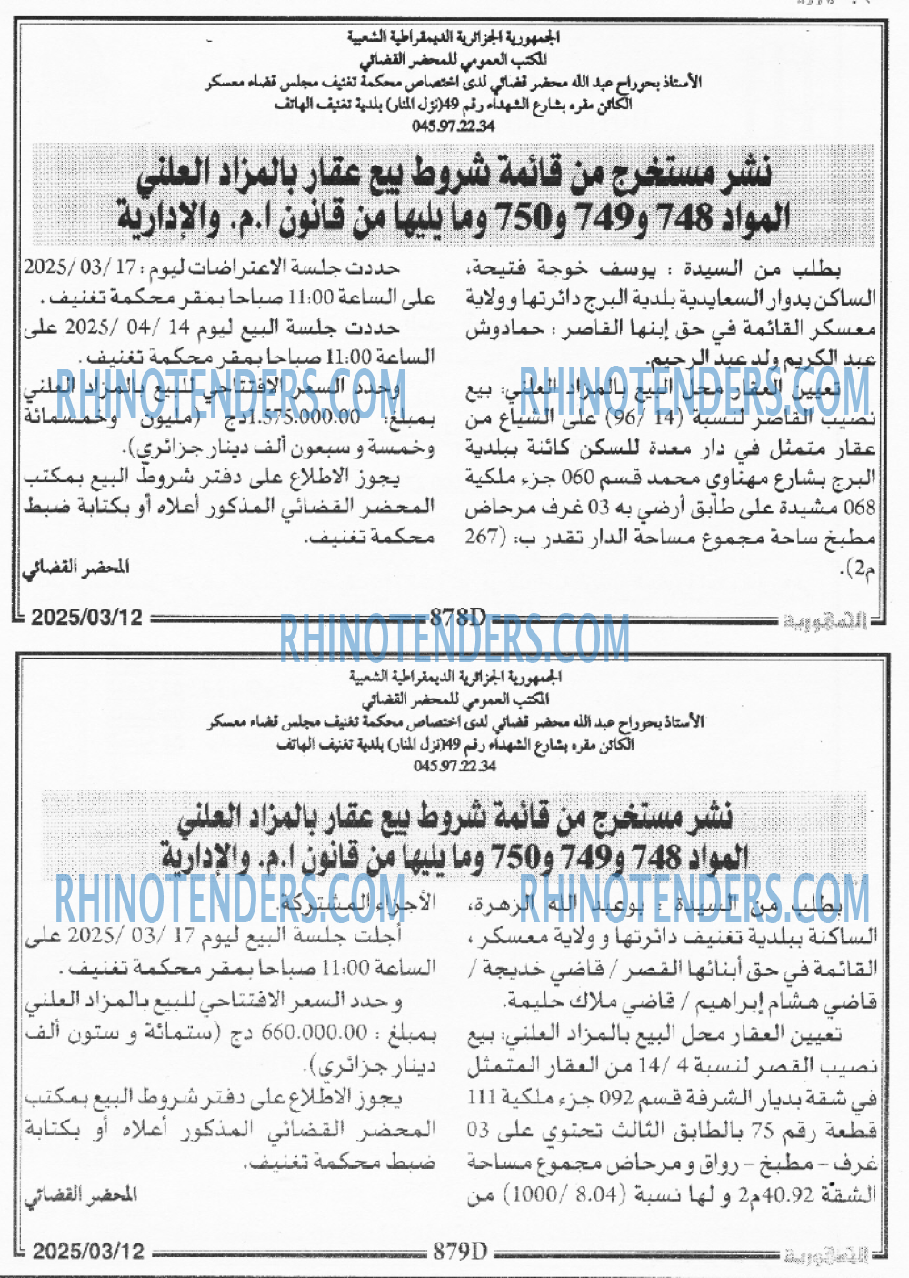 الجمهورية