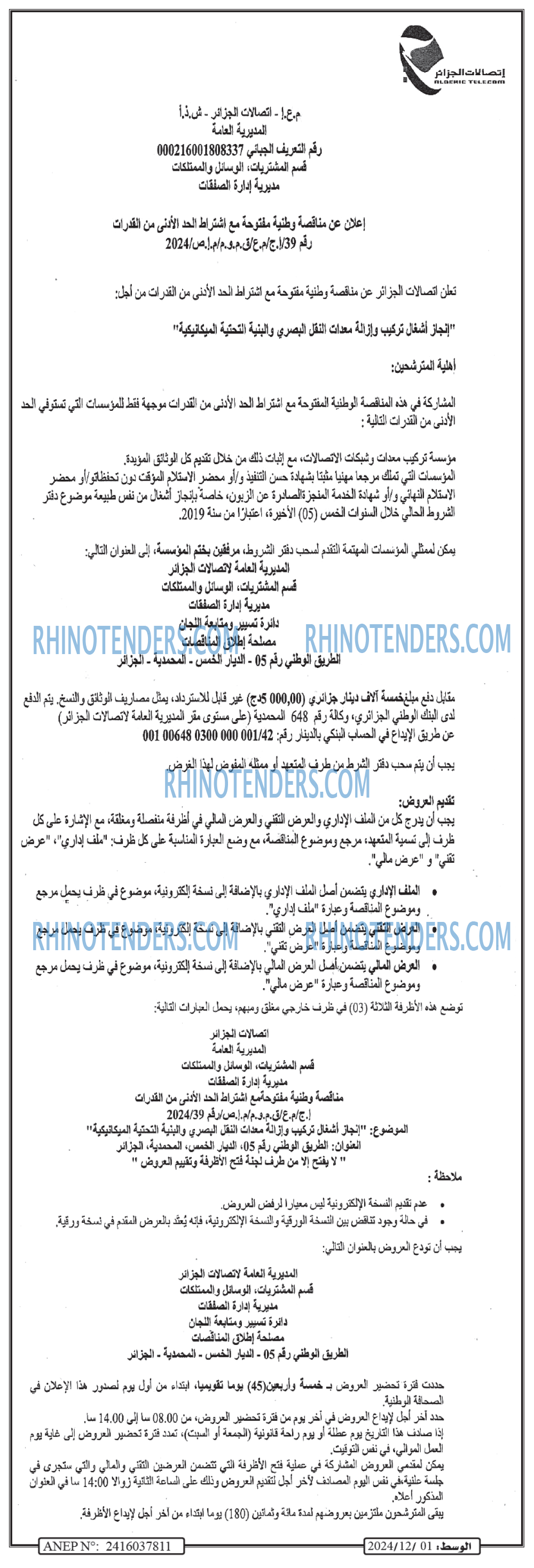 الوسط