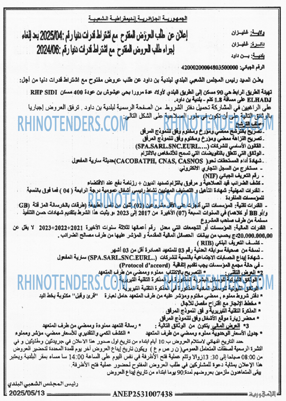 EL KHABAR