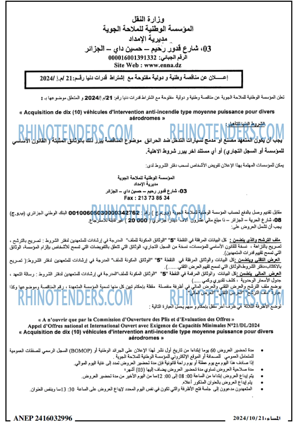 المساء