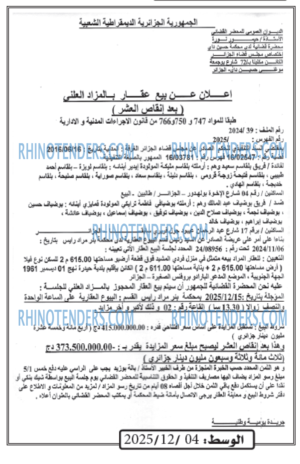 الوسط