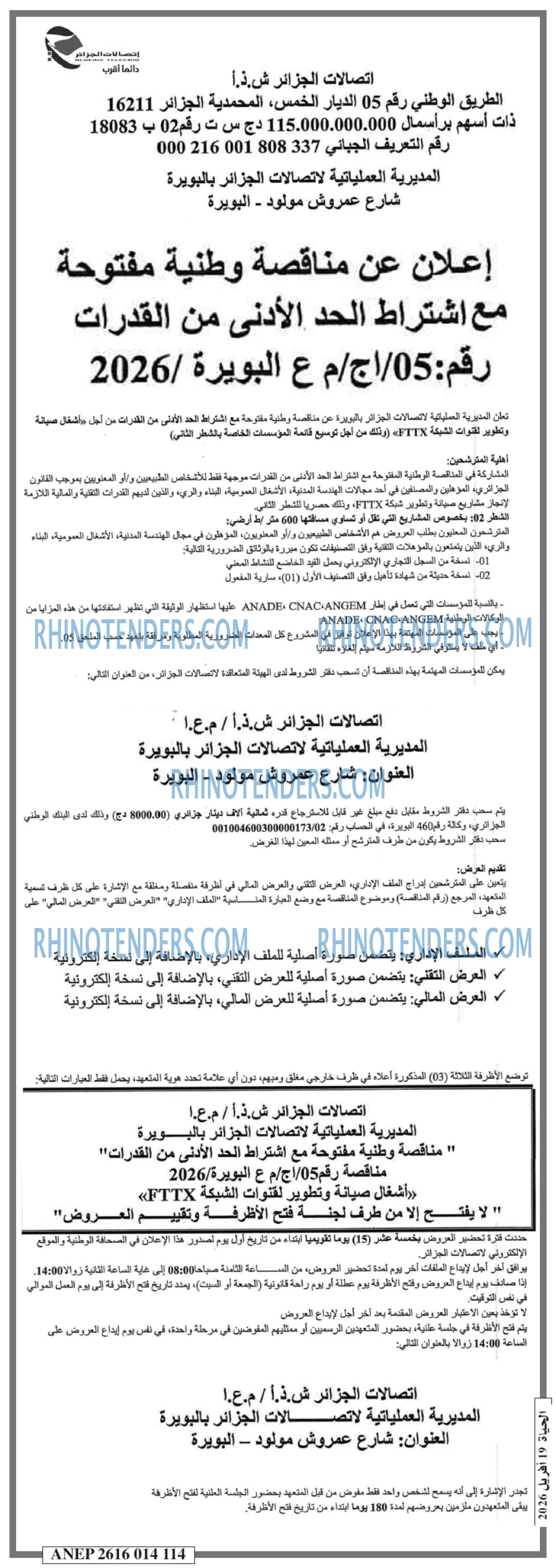 EL HAYAT