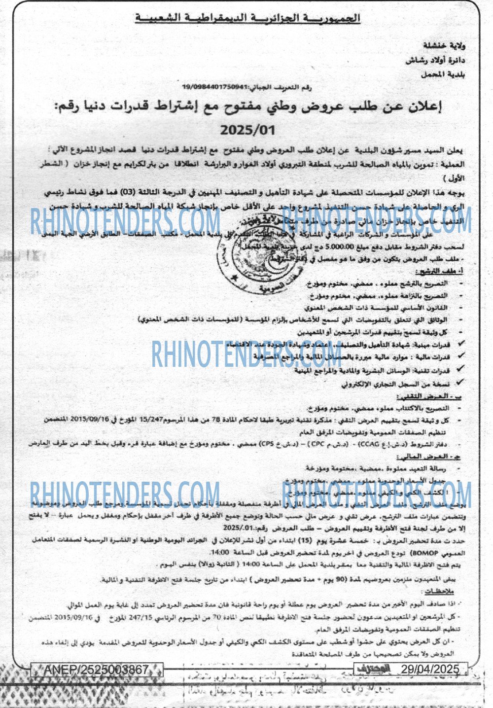 El Moudjahid