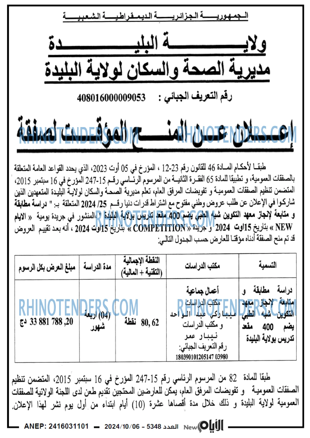 الايام