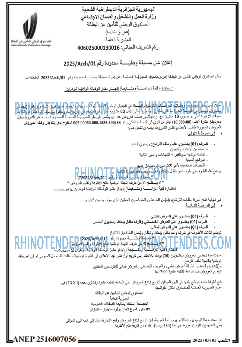 الشعب
