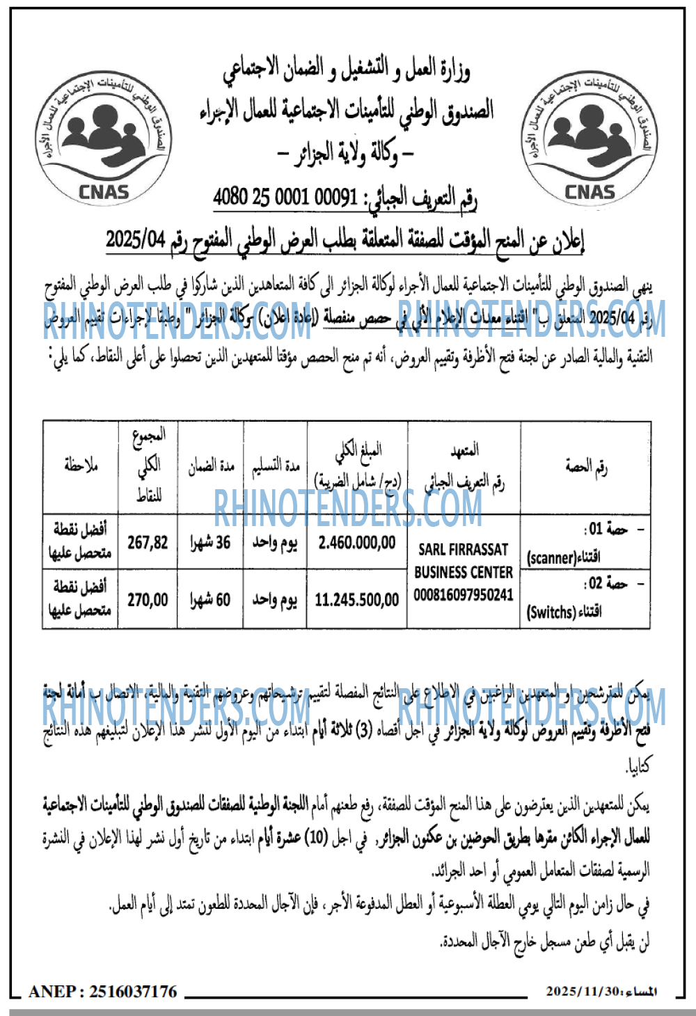 المساء
