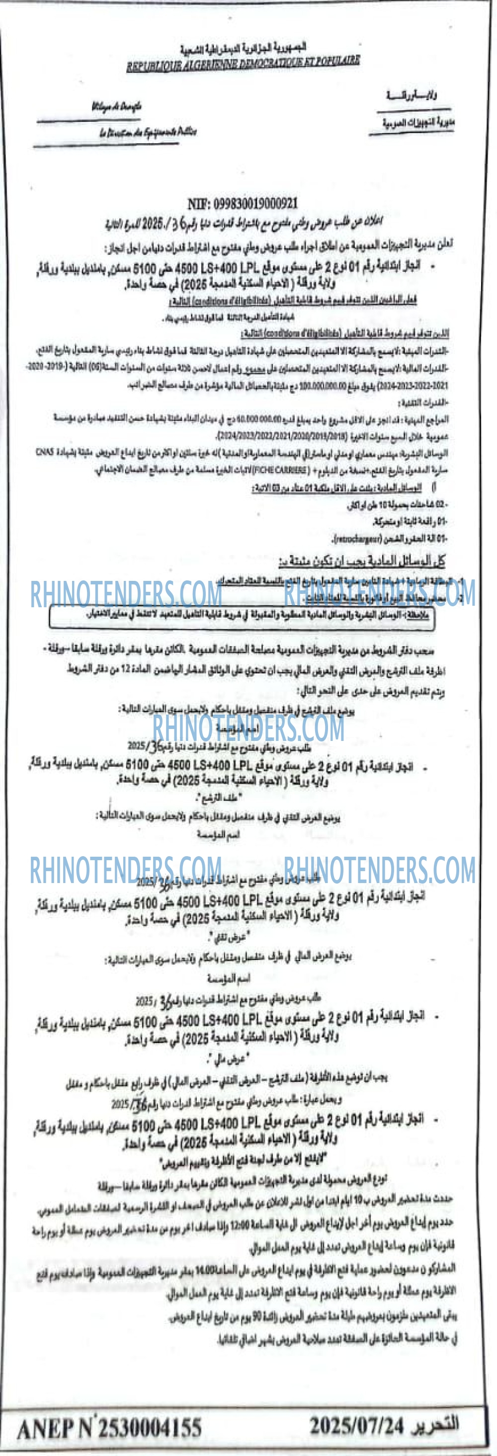 التحرير