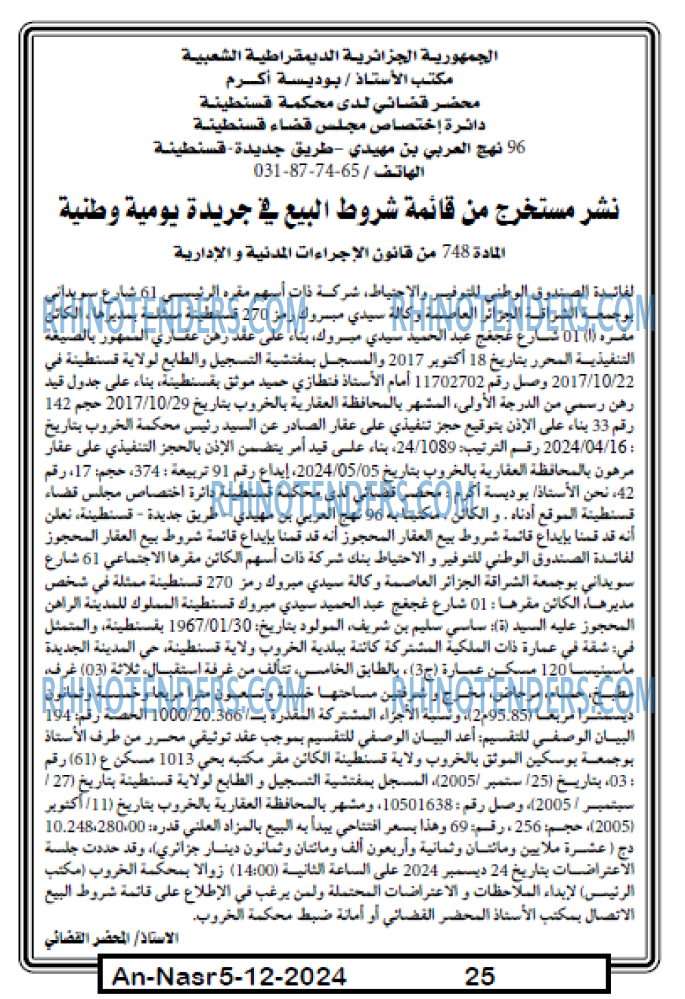 EL KHABAR