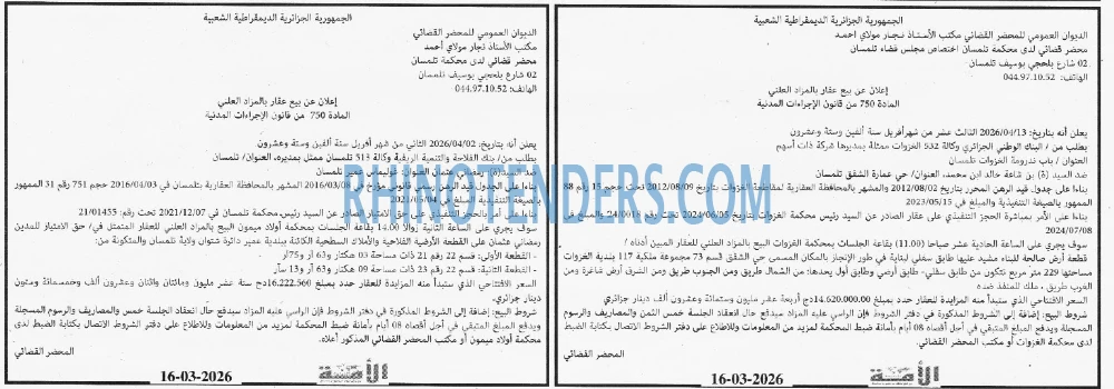 الأمة