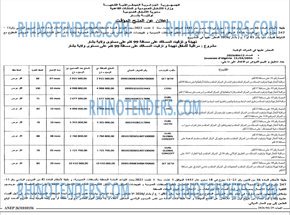 المساء