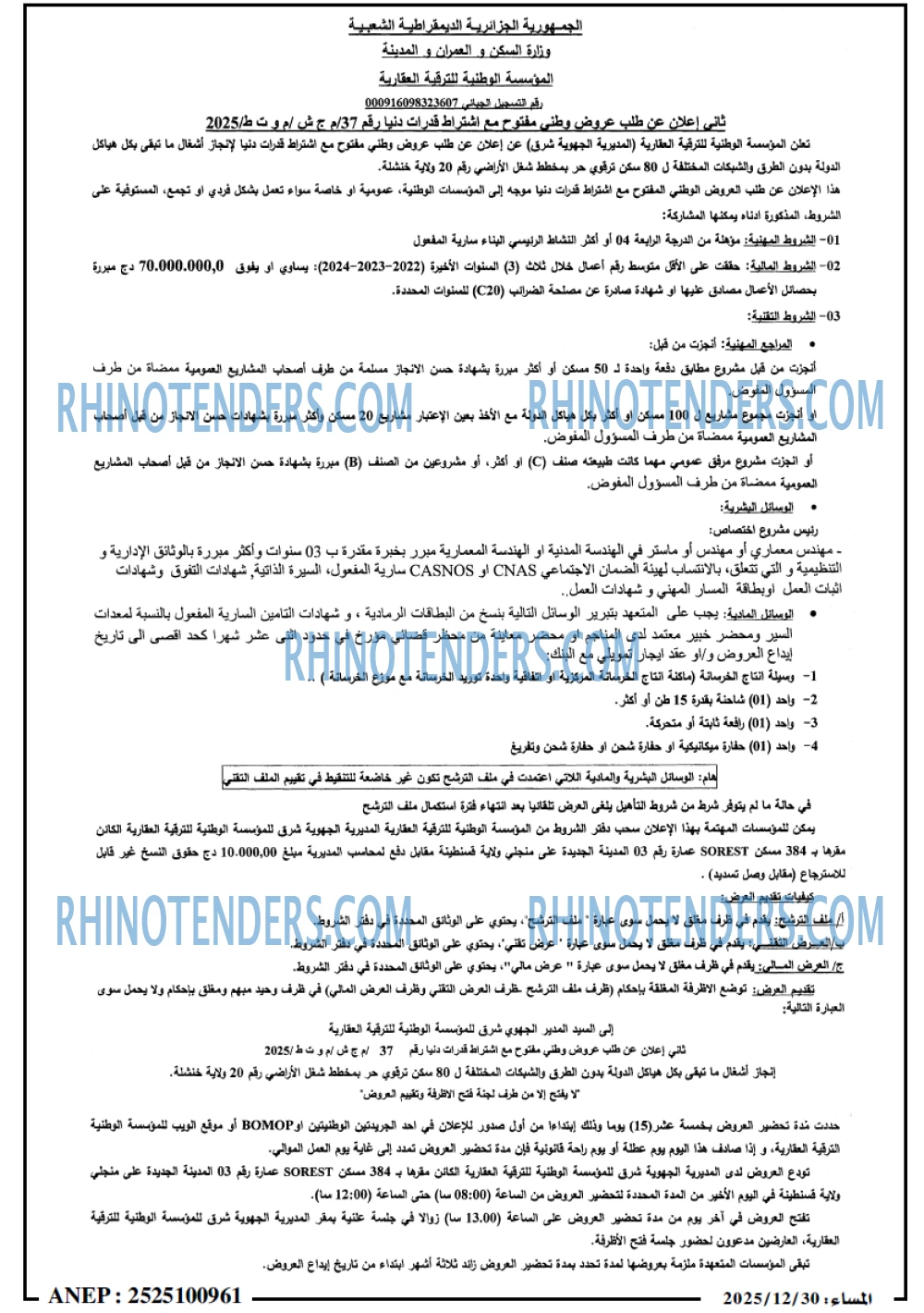 المساء