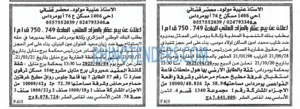 EL KHABAR