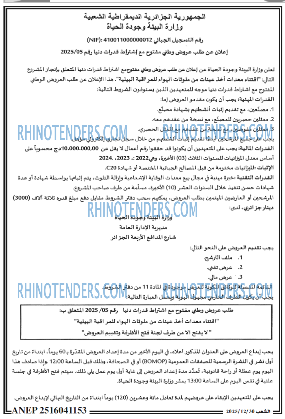 الشعب