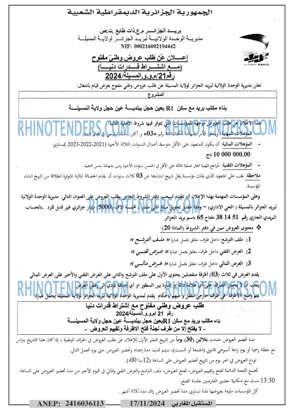 ALGERIE PRESSE