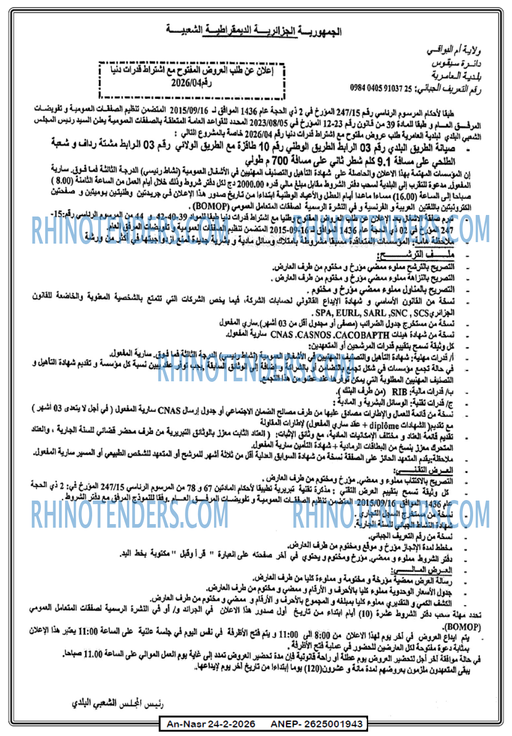 AN-NASR