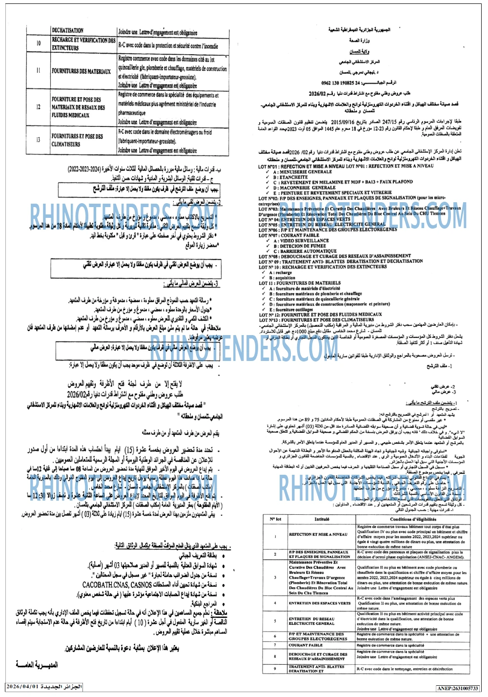 الجزائر الجديدة