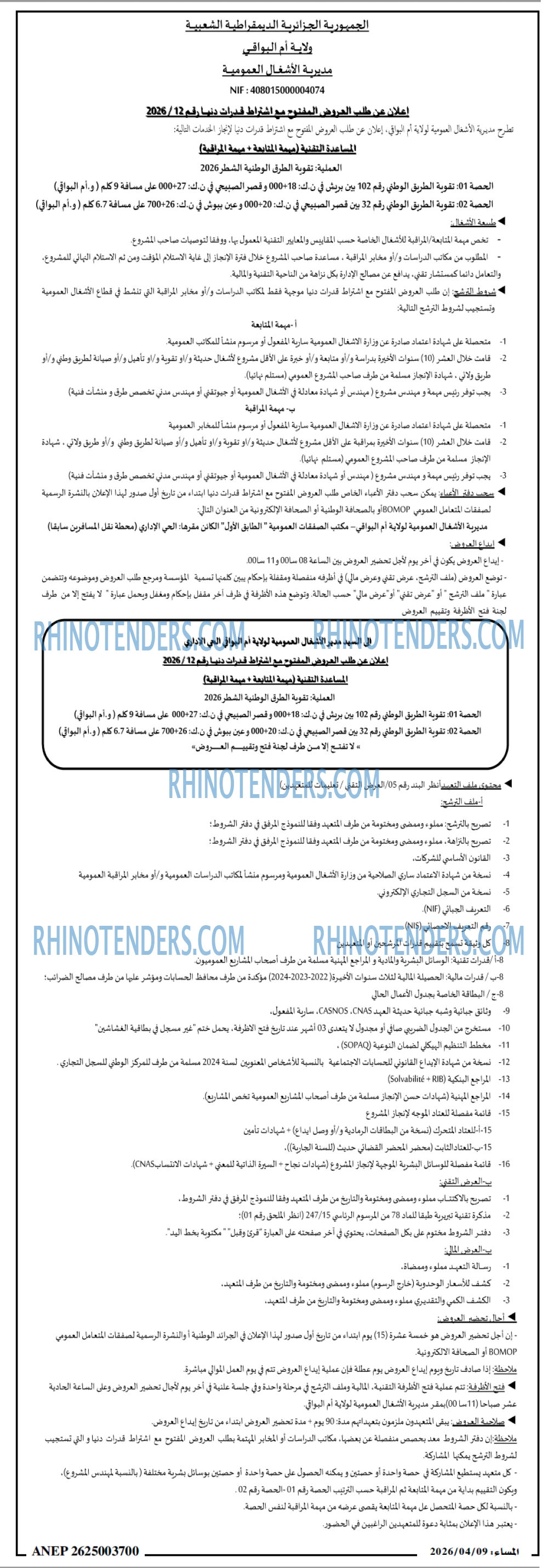 المساء