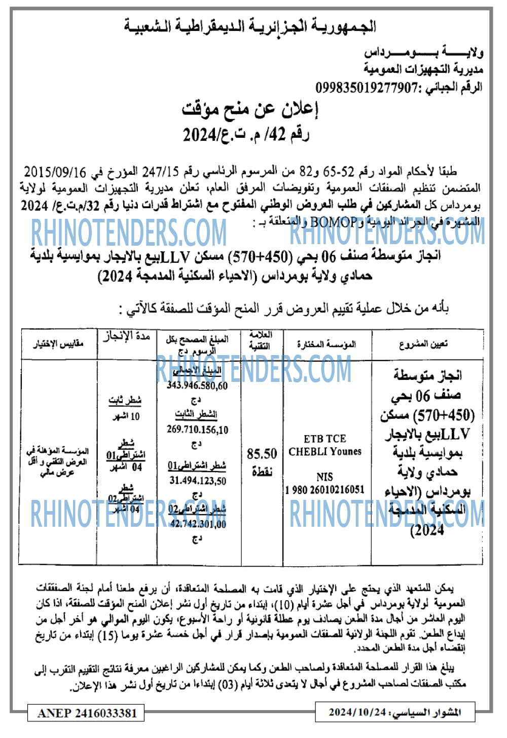 EL KHABAR
