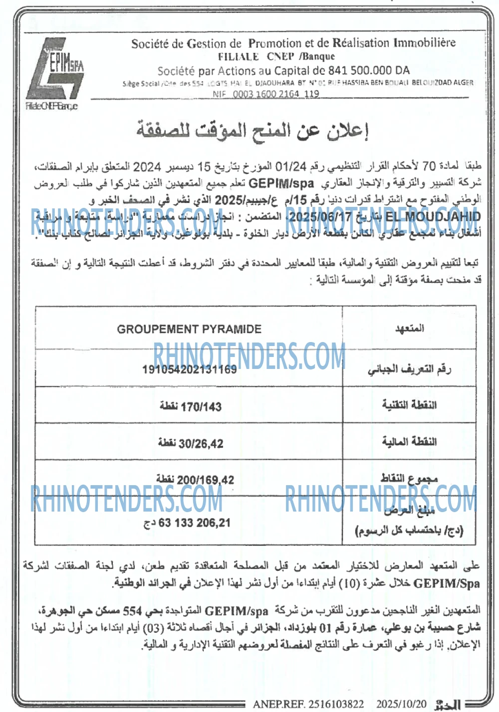 El Moudjahid