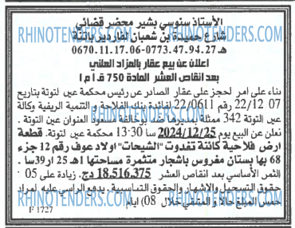 EL KHABAR