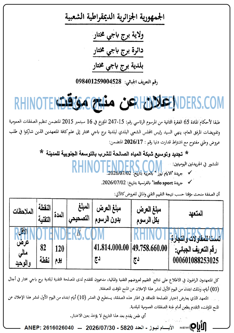 الايام