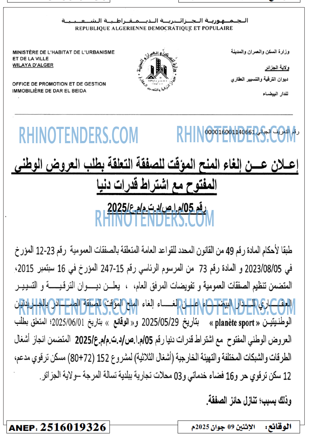 EL KHABAR