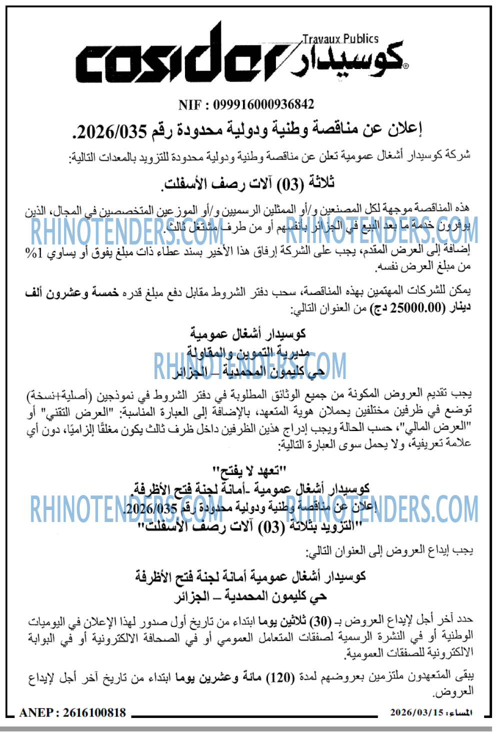 المساء