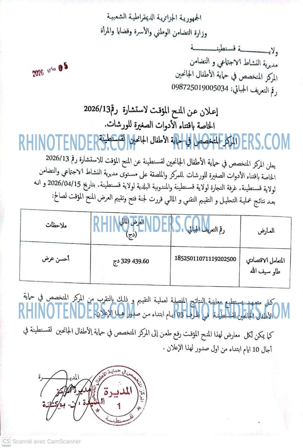 Rhinotenders