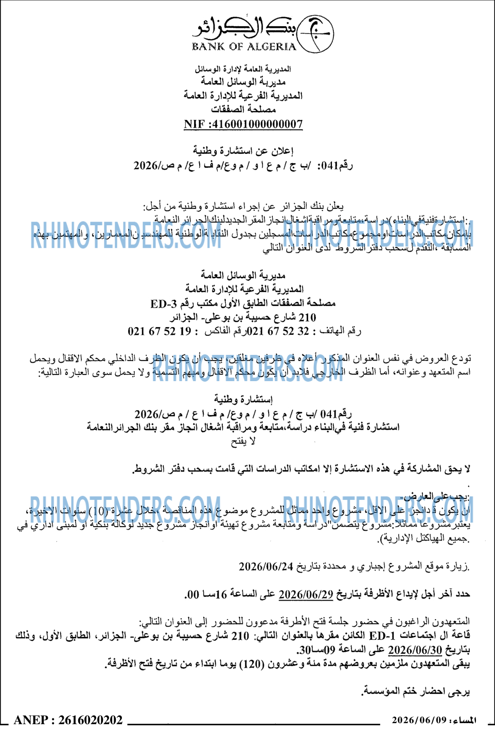 المساء