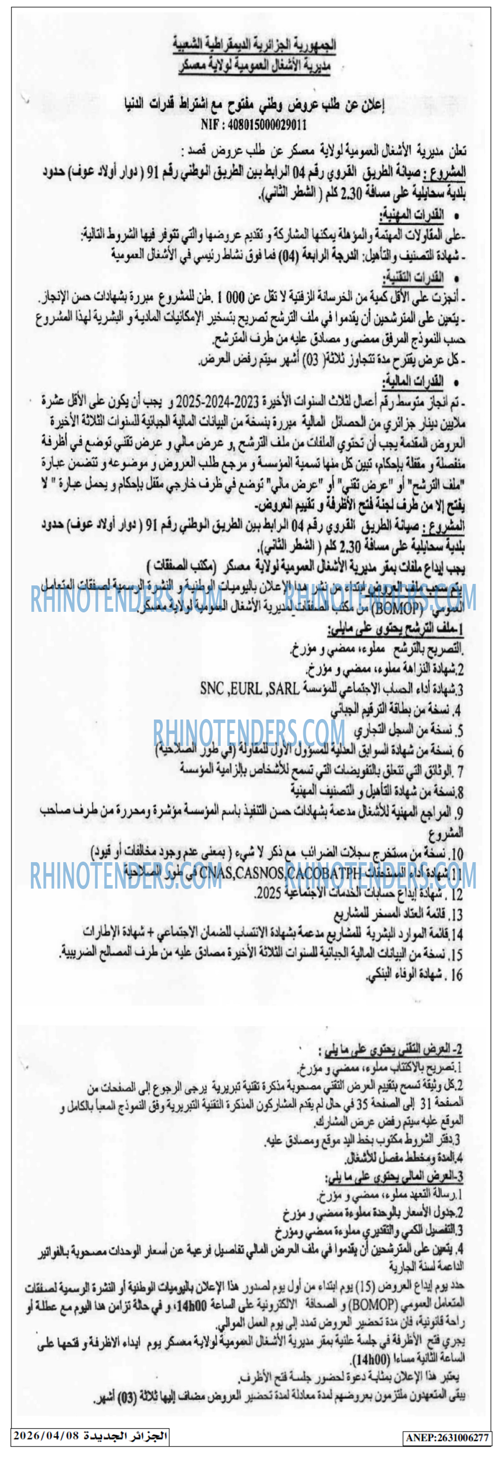 الجزائر الجديدة
