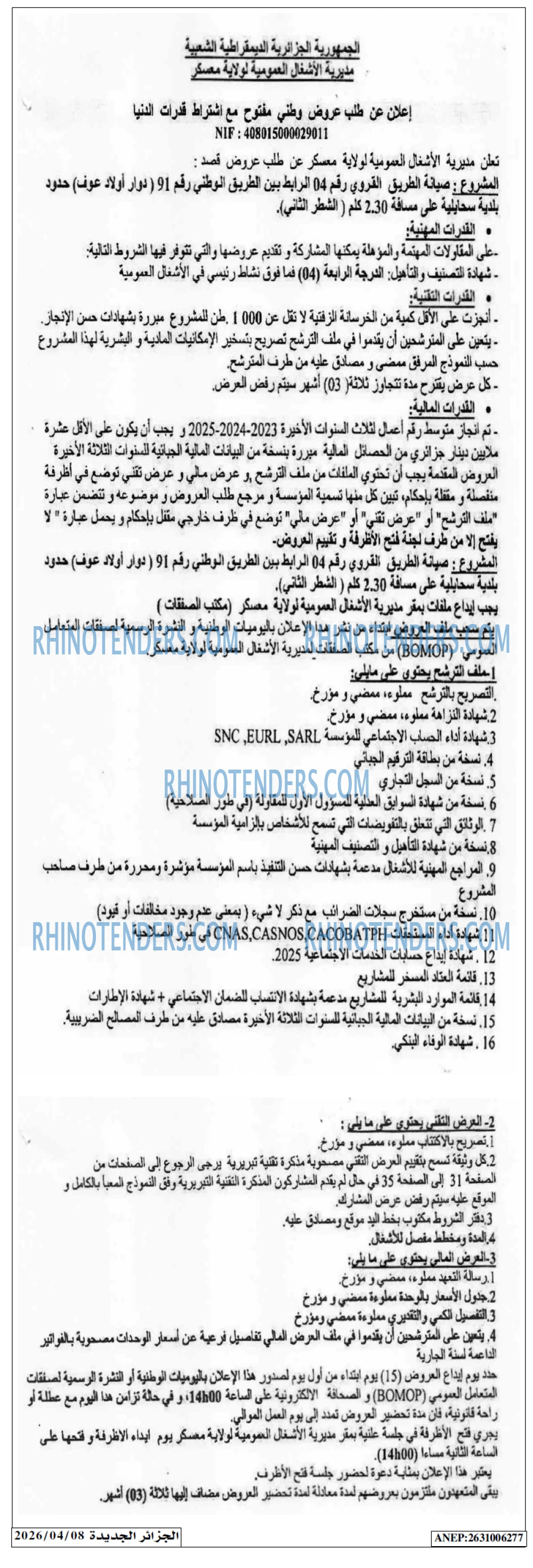 الجزائر الجديدة