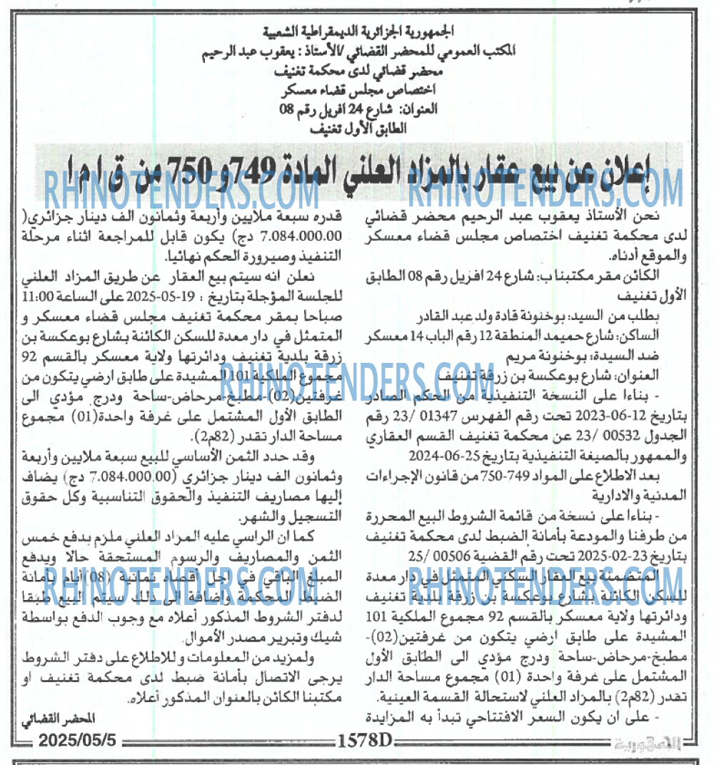 Echourouk