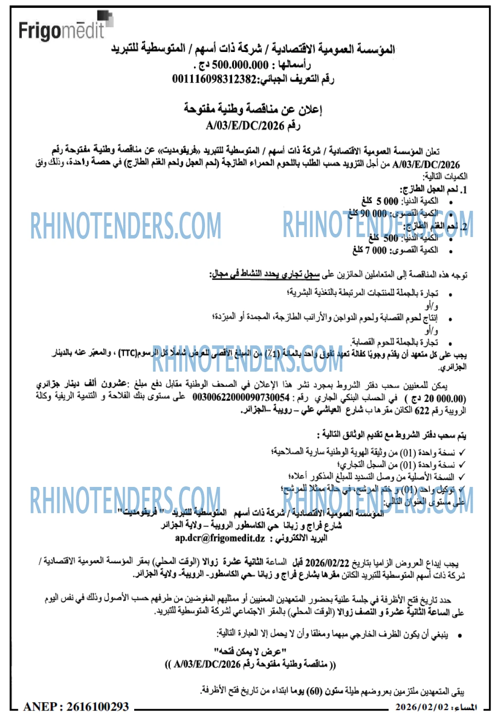 المساء