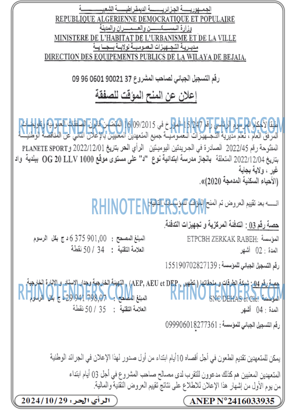 EL KHABAR