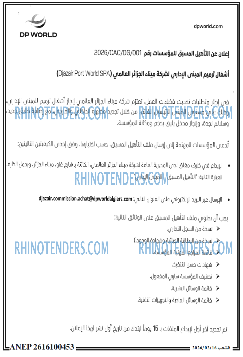الشعب