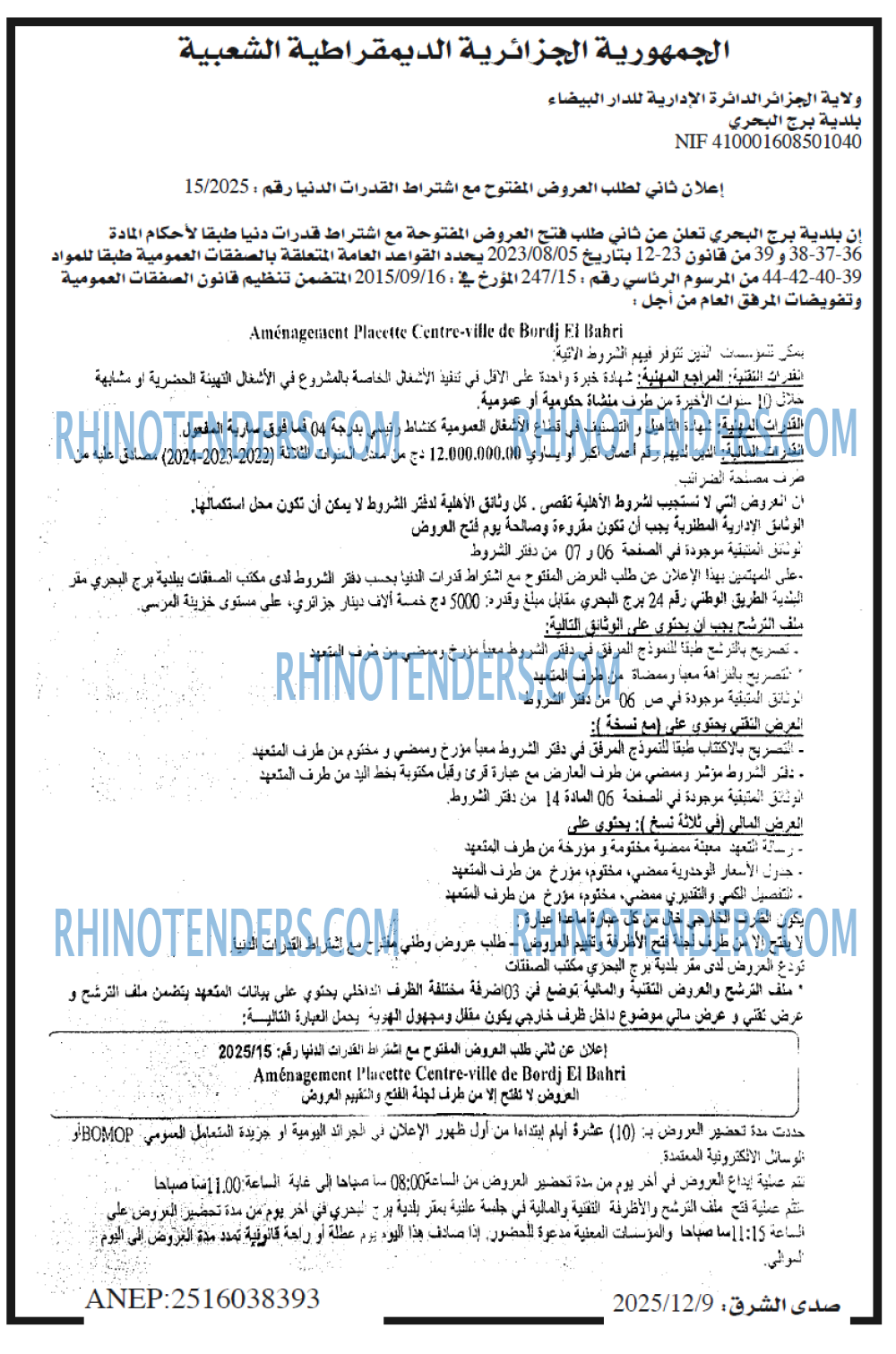 صدى الشرق