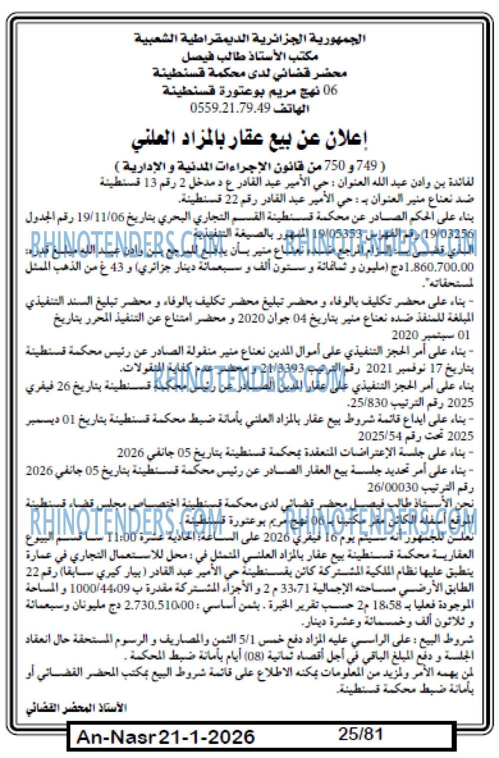 AN-NASR