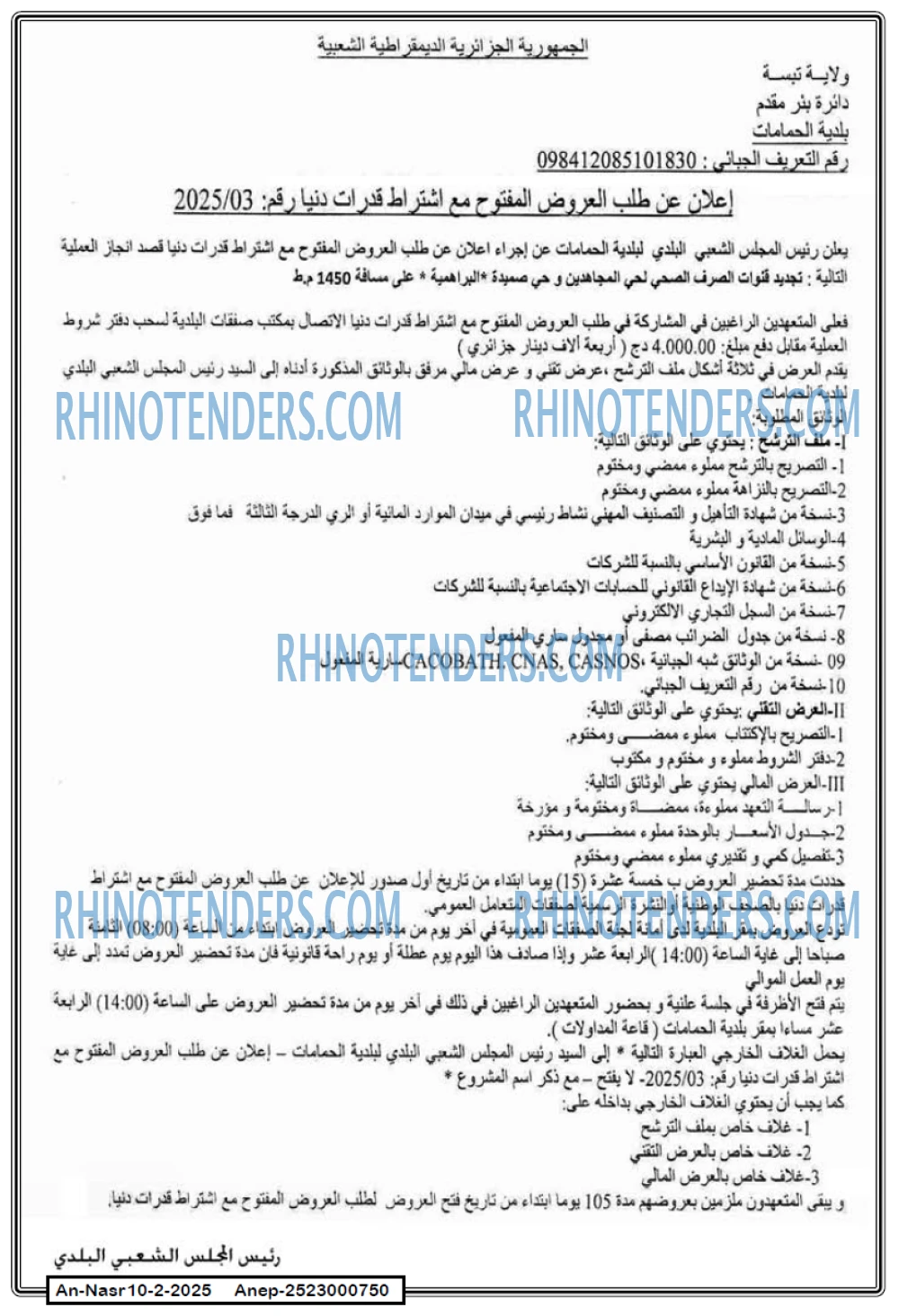 AN-NASR
