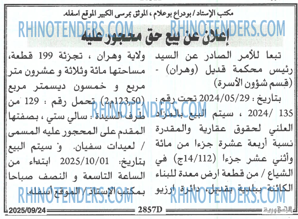 الجمهورية