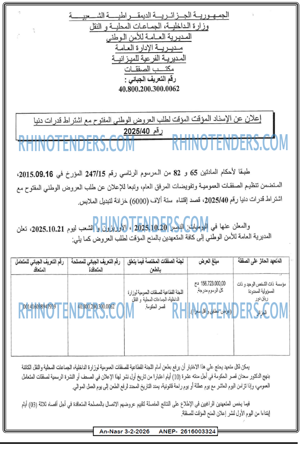 AN-NASR
