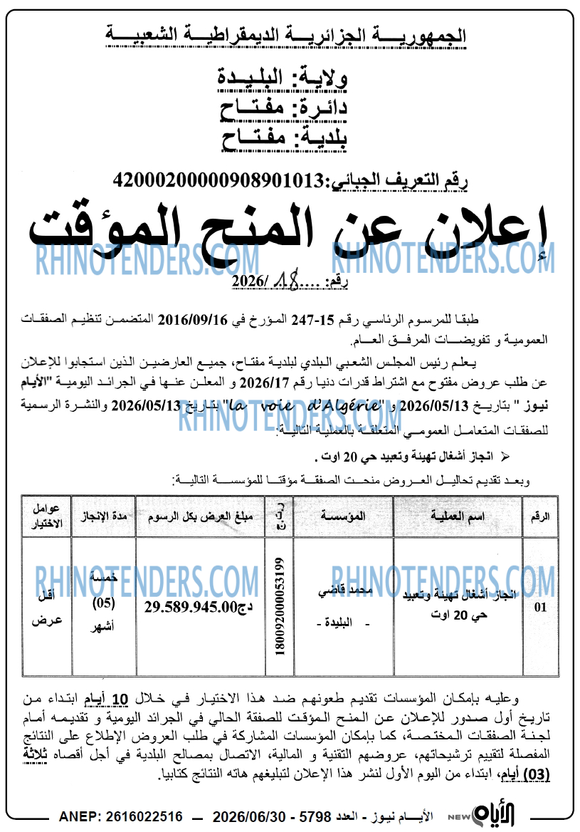الايام
