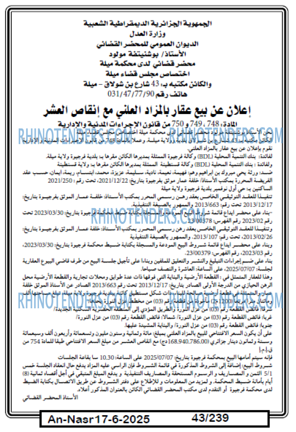 AN-NASR
