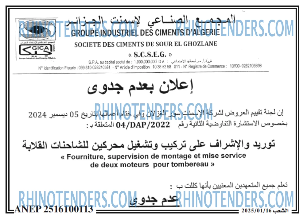 الجزائر
