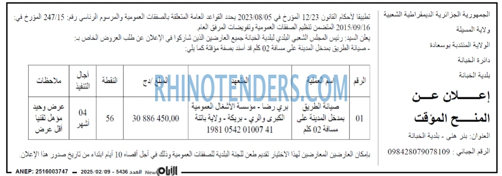 الايام
