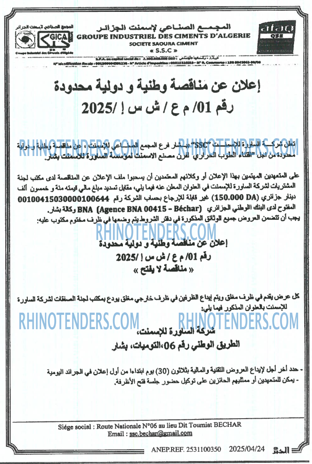 EL KHABAR