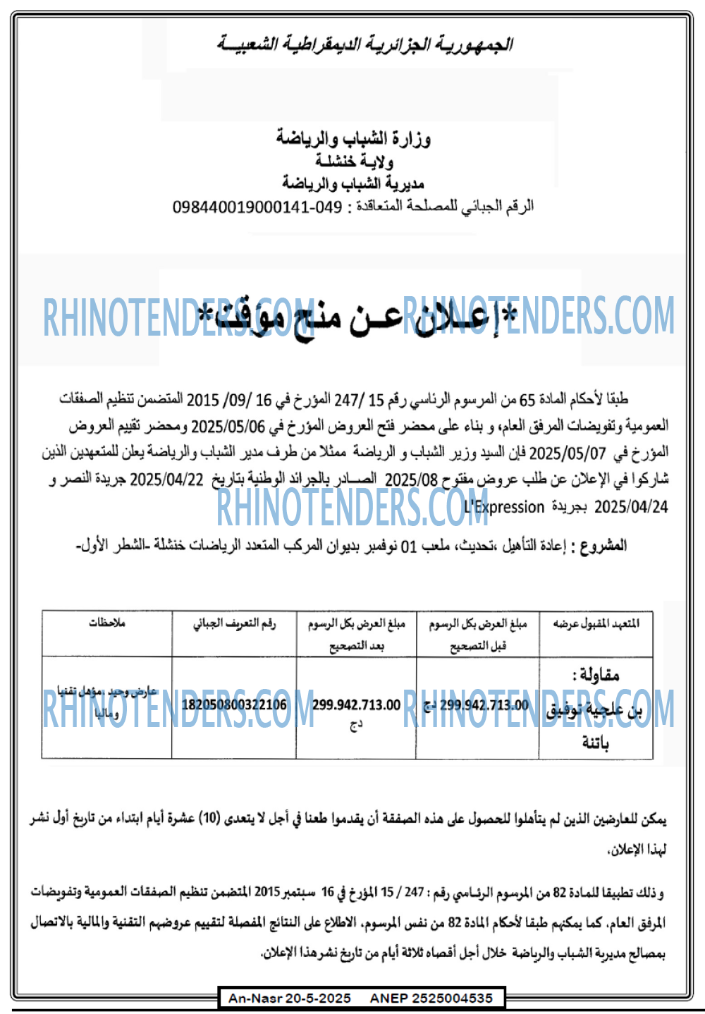 EL KHABAR