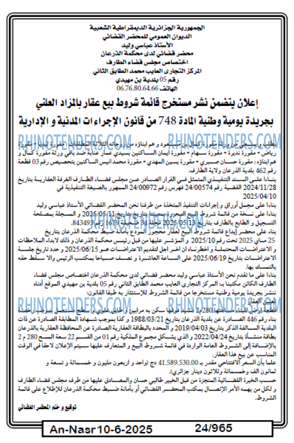 AN-NASR