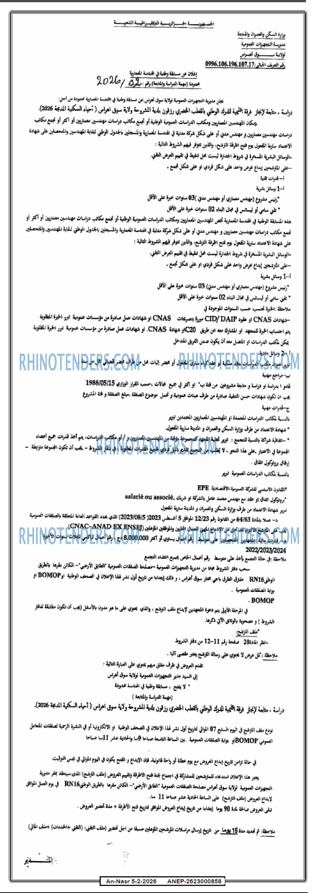 AN-NASR