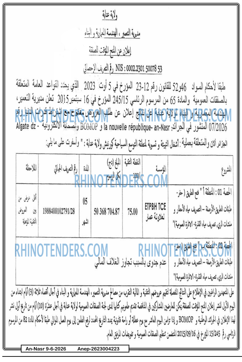 AN-NASR